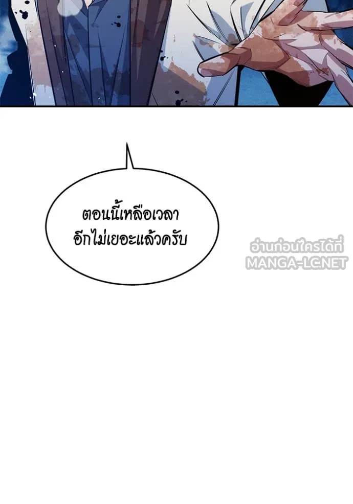 แยกร่าง ล่าอัตโนมัติ ตอนที่ 166 รูปที่ 18