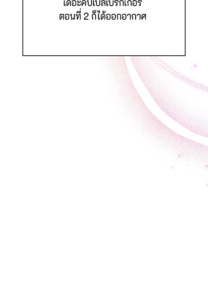 Couple Breaker ตอนที่ 32 รูปที่ 68