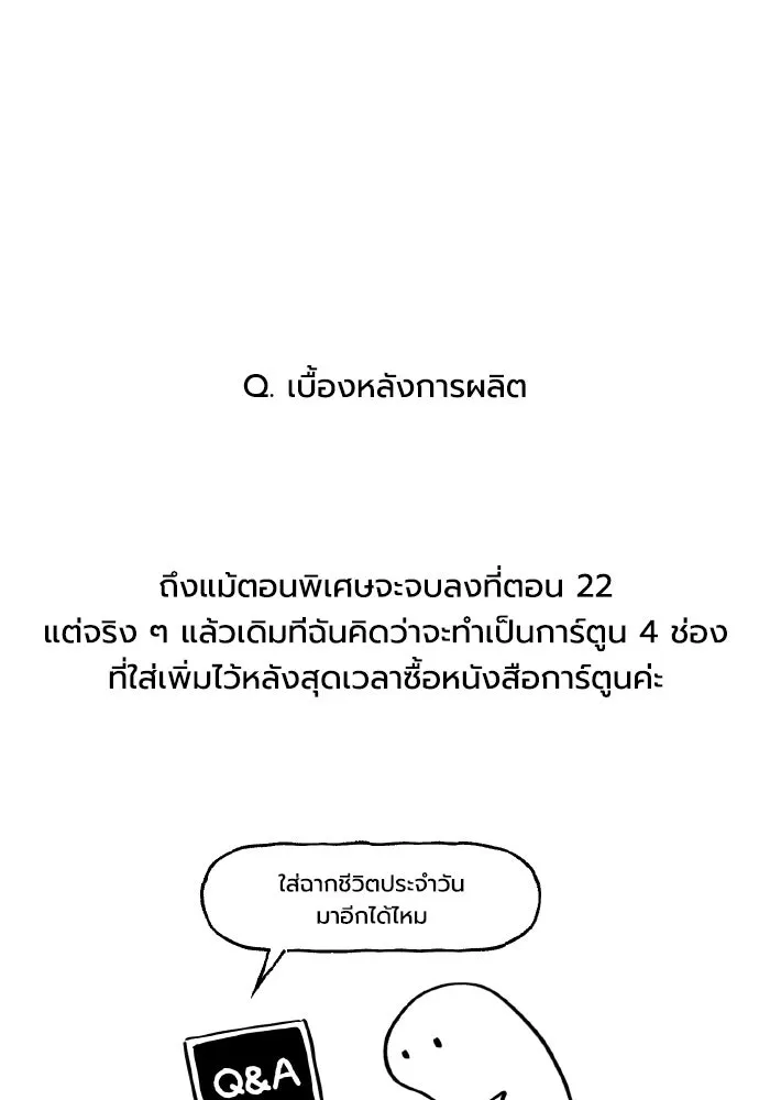 มัมหมีจ๋าหนูมาแบ๊ว ตอนที่ รีวิวตอนพิเศษ รูปที่ 10