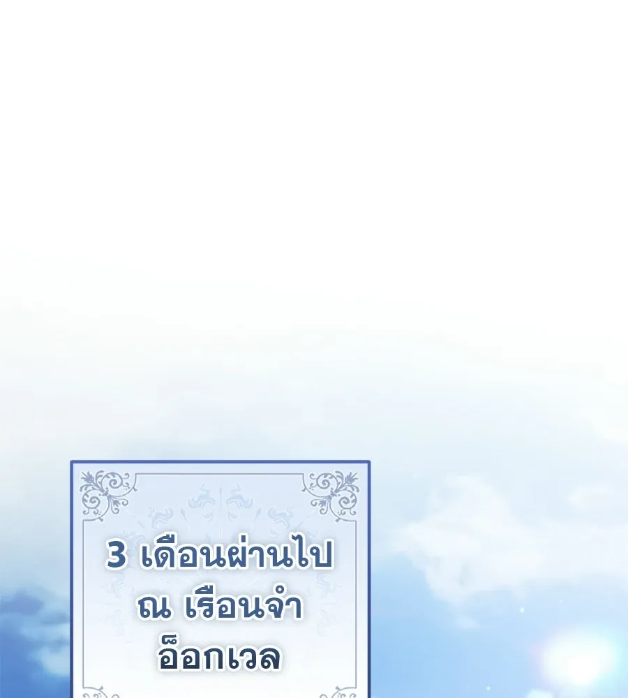เรือนจำรัก ตอนที่ 90 รูปที่ 2
