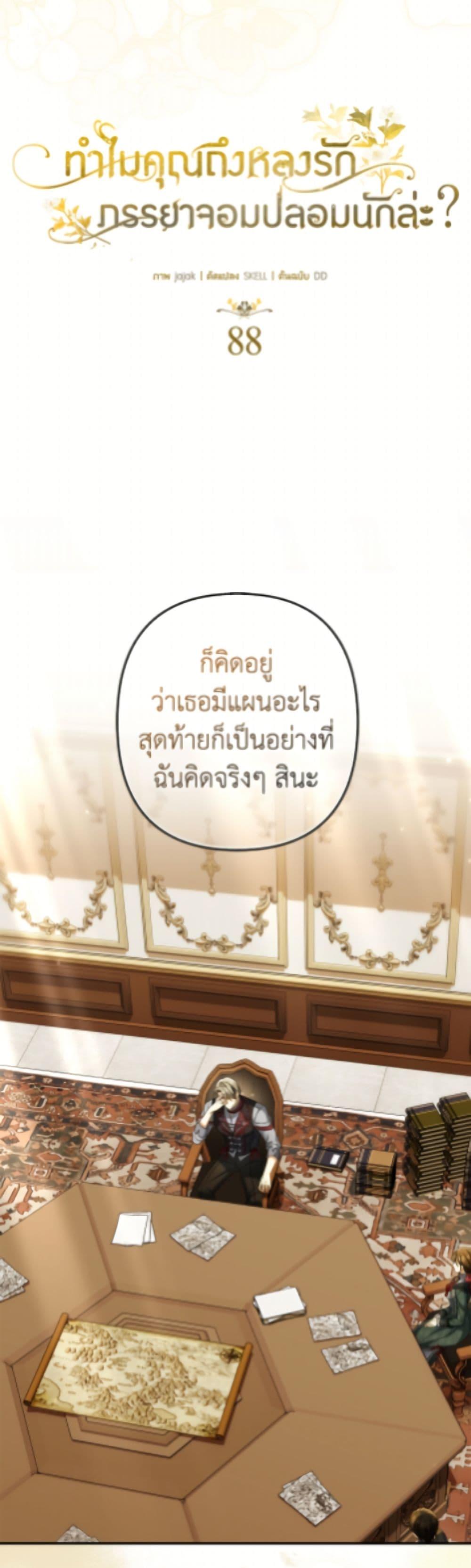 Manga-lc-com อ่านมังงะ อ่านการ์ตูน ออนไลน์ ฟรี Why Are You Obsessed With Your Fake Wife ตอนที่ 1 2 3 4 5 6 7 8 9 10 11 12 13 14 ฟรี ไม่มีโฆษณา Manga-lc - อ่าน มังงะ อ่าน การ์ตูน ออนไลน์ อ่านมังงะ ฟรี