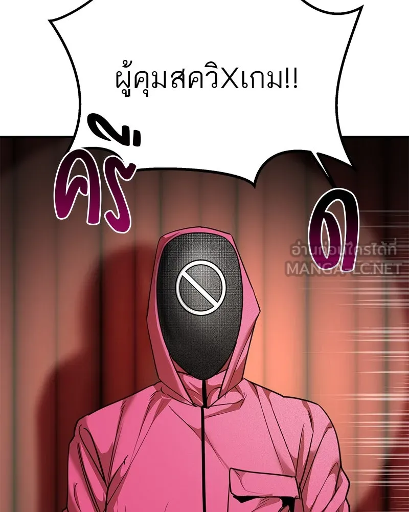 สี่สาวชาวกี ตอนที่ 33 ตอนพิเศษฮาโลวีน รูปที่ 60