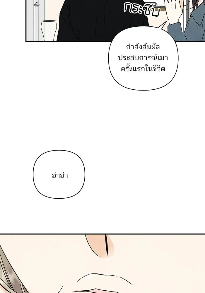 ปุลโซราได้เวลาดัง ตอนที่ 44 รูปที่ 82