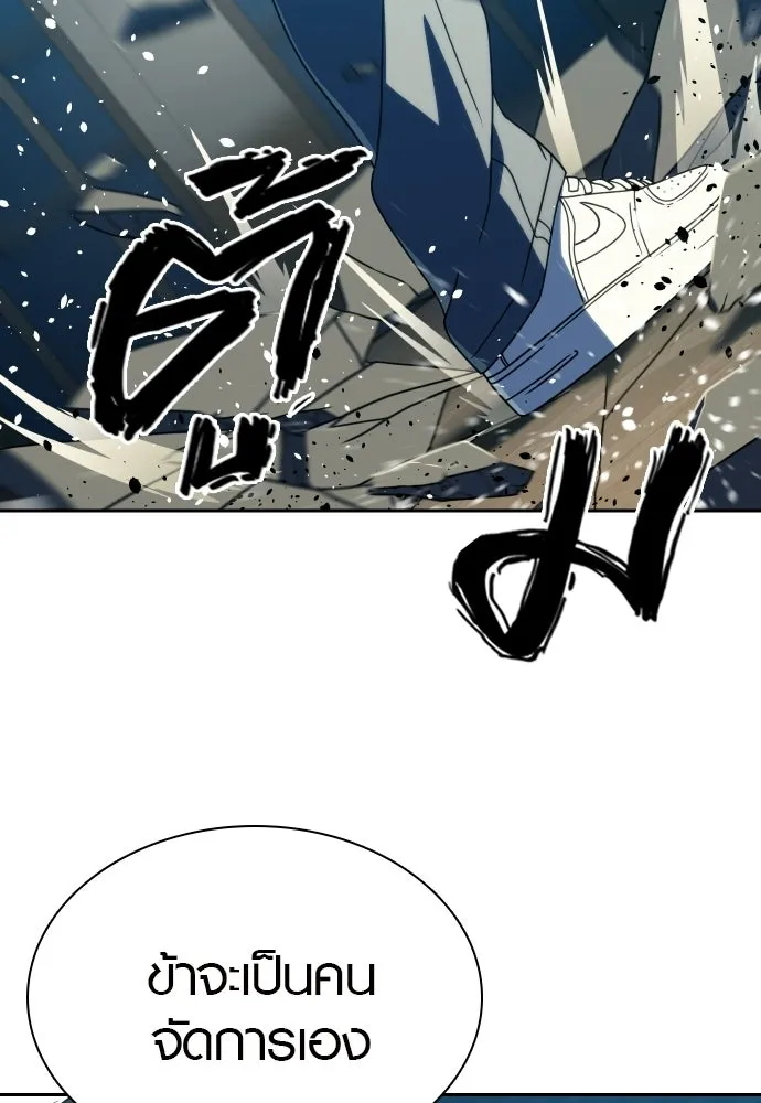 นักรบแช่แข็ง ตอนที่ 42 รูปที่ 35