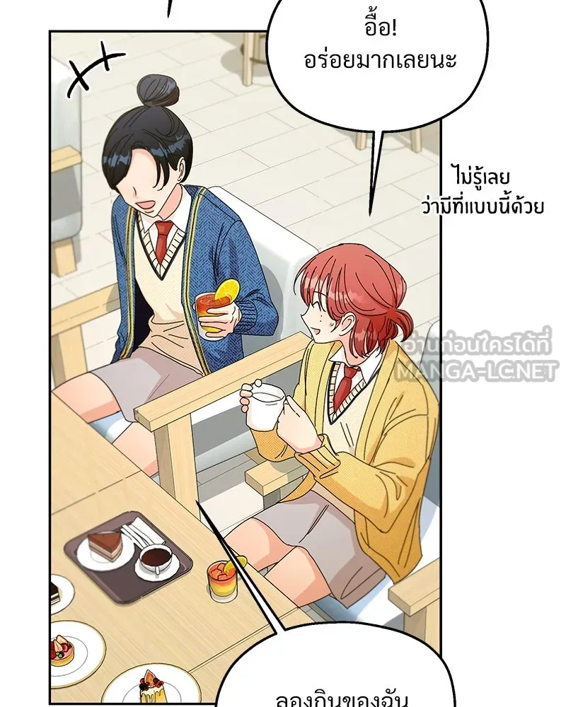 Pyramid Game เกมพีระมิด ตอนที่ 50 รูปที่ 39