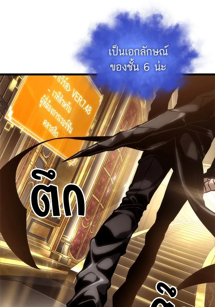 หลังวันสิ้นโลก ตอนที่ 102 รูปที่ 76