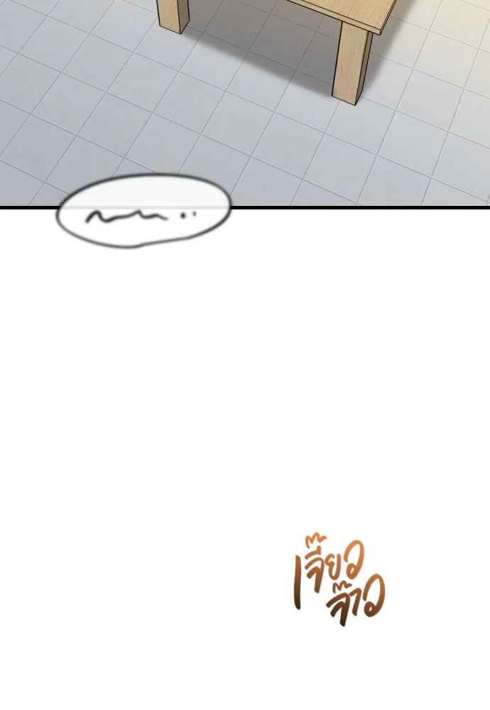 รักกันคนละครึ่งทาง ตอนที่ 49 รูปที่ 5