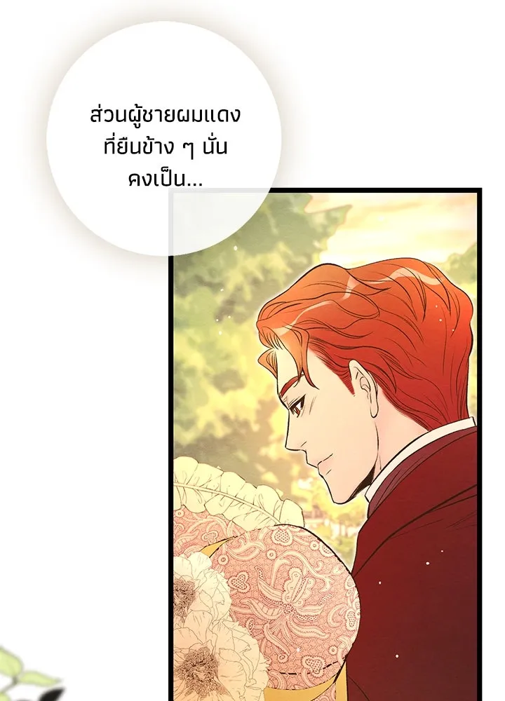 องค์ชายผู้อื้อฉาว ตอนที่ 14 รูปที่ 107