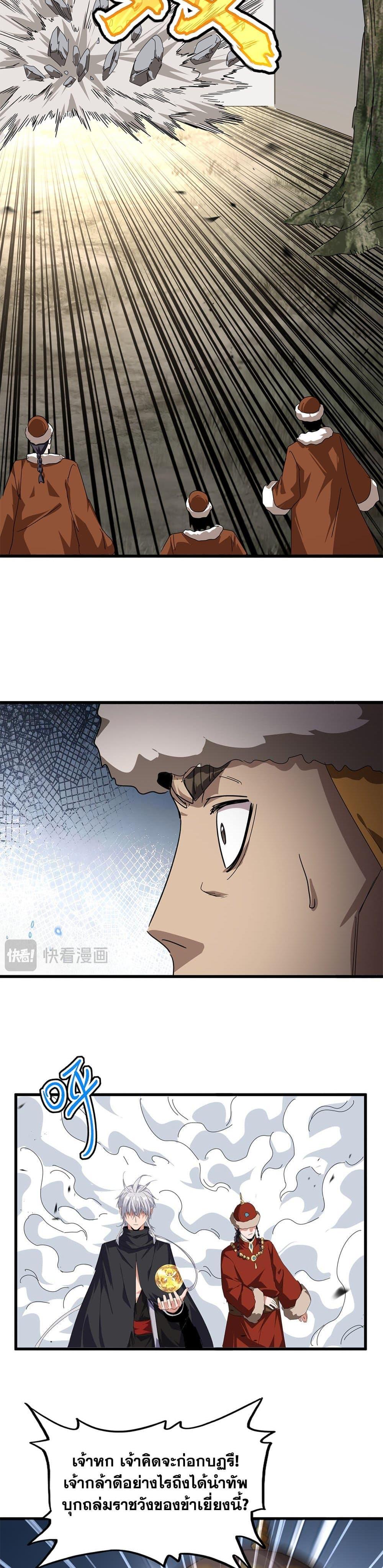 Manga-lc-com อ่านมังงะ อ่านการ์ตูน ออนไลน์ ฟรี Magic Emperor ตอนที่ 1 2 3 4 5 6 7 8 9 10 11 12 13 14 ฟรี ไม่มีโฆษณา Manga-lc - อ่าน มังงะ อ่าน การ์ตูน ออนไลน์ อ่านมังงะ ฟรี