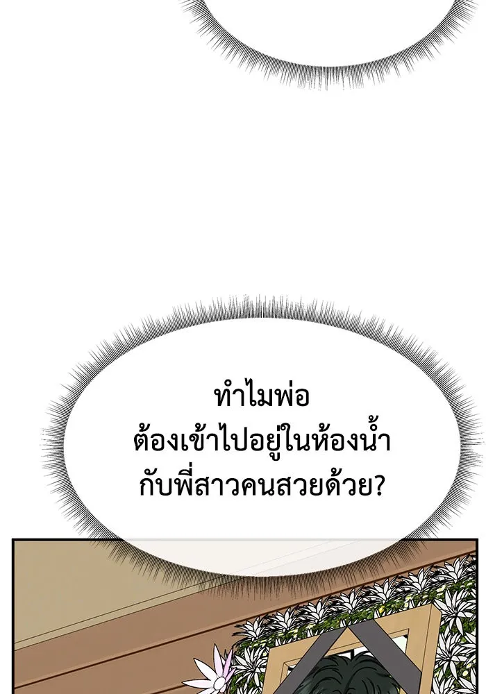 ช่วยเปลี่ยนฉันที ตอนที่ 256. ซีซัน 2 รูปที่ 47