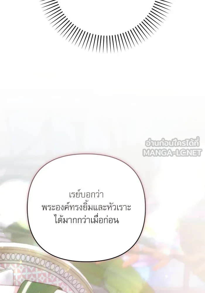 เกิดใหม่คราวนี้ ขอเป็นคนดีดูสักครั้ง ตอนที่ 75 รูปที่ 99