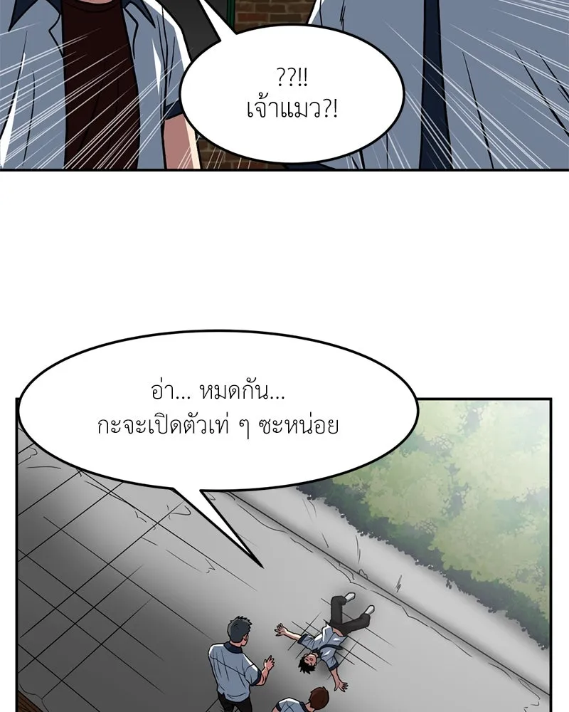 โรงเรียนสัตว์กินเนื้อ ตอนที่ 19 รูปที่ 52