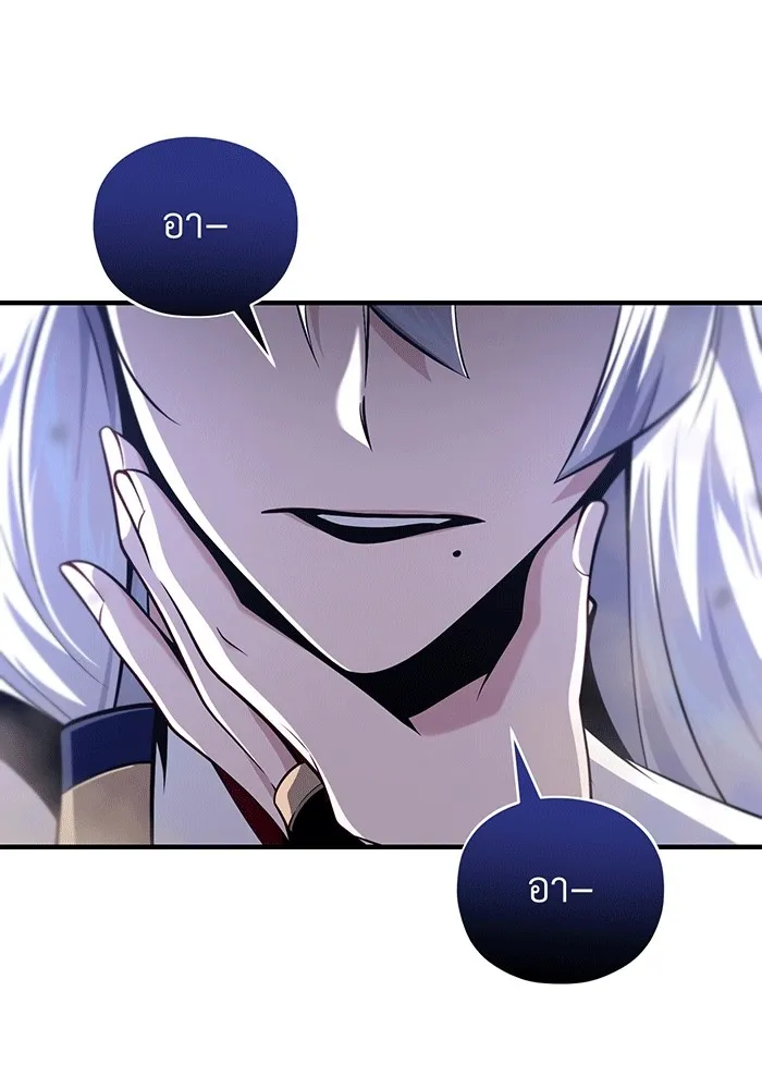 จอมเวทเกิดใหม่ในรอบ 66666 ปี ตอนที่ 140 รูปที่ 194