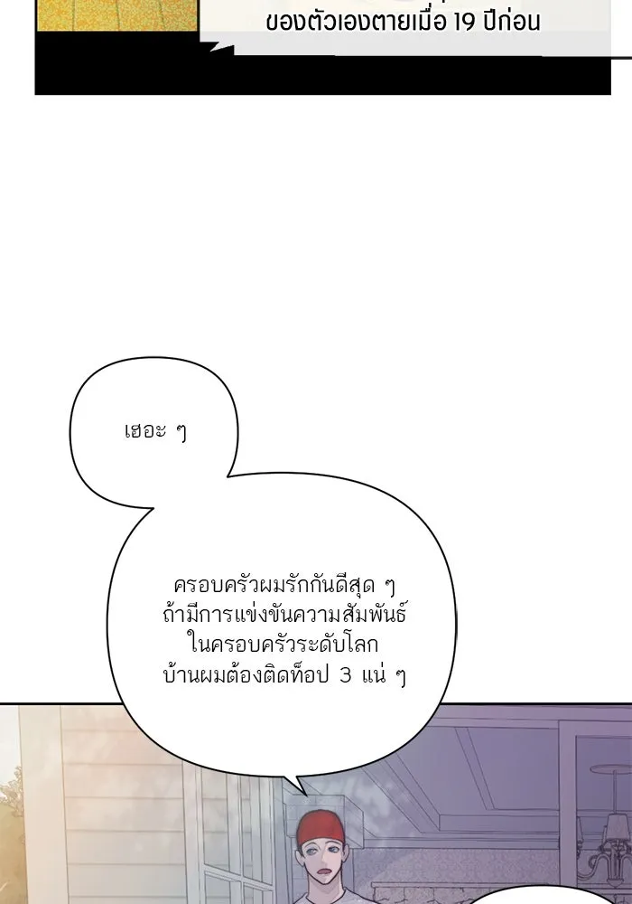 เปย์นี้เพื่อนาย My Sugar Baby ตอนที่ 27 คำโกหกและสวดอ้อนวอน รูปที่ 98
