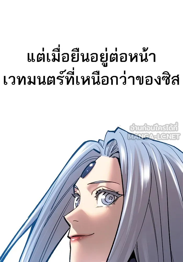 ยอดคนเลเวลทะลุ ตอนที่ 34 บุกทางเหนือ (6) รูปที่ 60