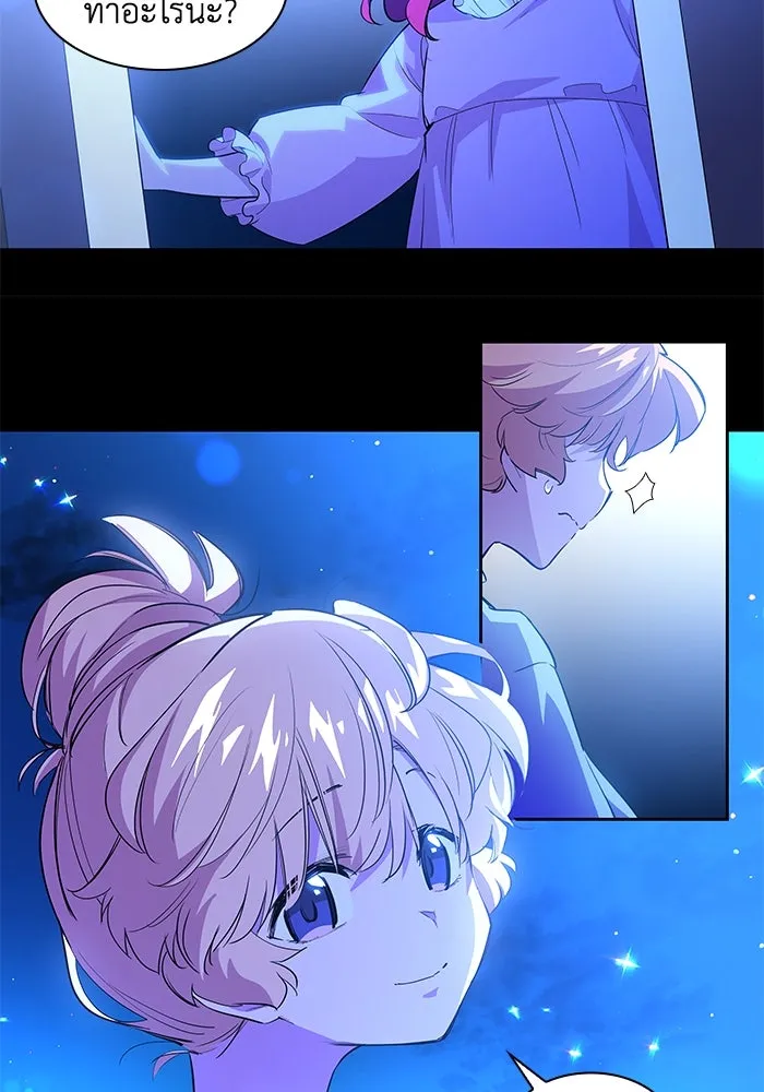 ฟิลเลียโรเซ่กับคำทำนายแห่งมงกุฎหนาม ตอนที่ 43 รูปที่ 46