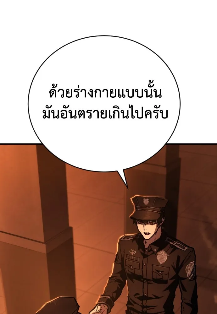 เพชฌฆาตลงทัณฑ์ ตอนที่ 8 รูปที่ 73