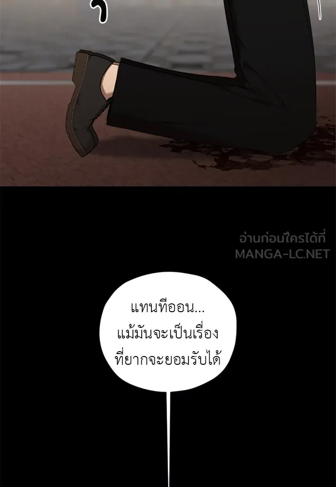 อัศวินเดลิเวอรี ตอนที่ 19 ดื่มเหล้าเป็นไหม รูปที่ 72