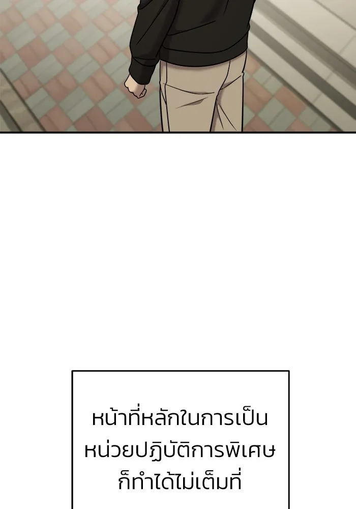 วายร้ายก็อยากมีรัก ตอนที่ 7 รูปที่ 121