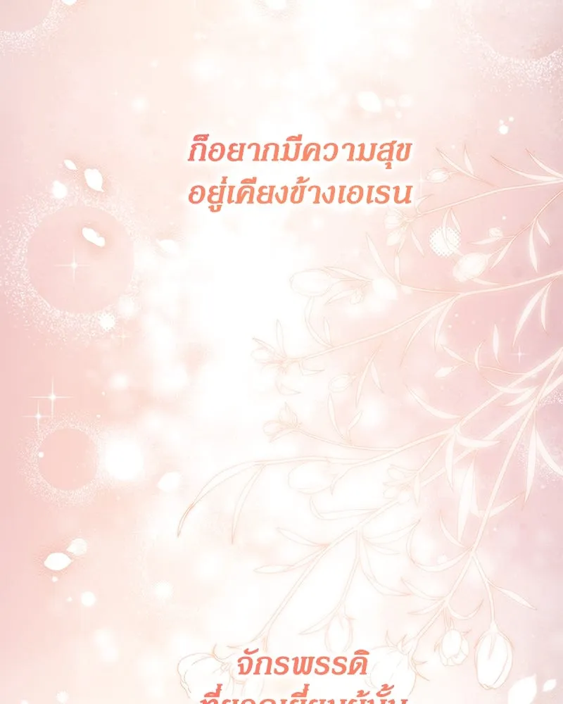 กำราบรักร้ายนายจอมพยศ ตอนที่ 15 รูปที่ 119
