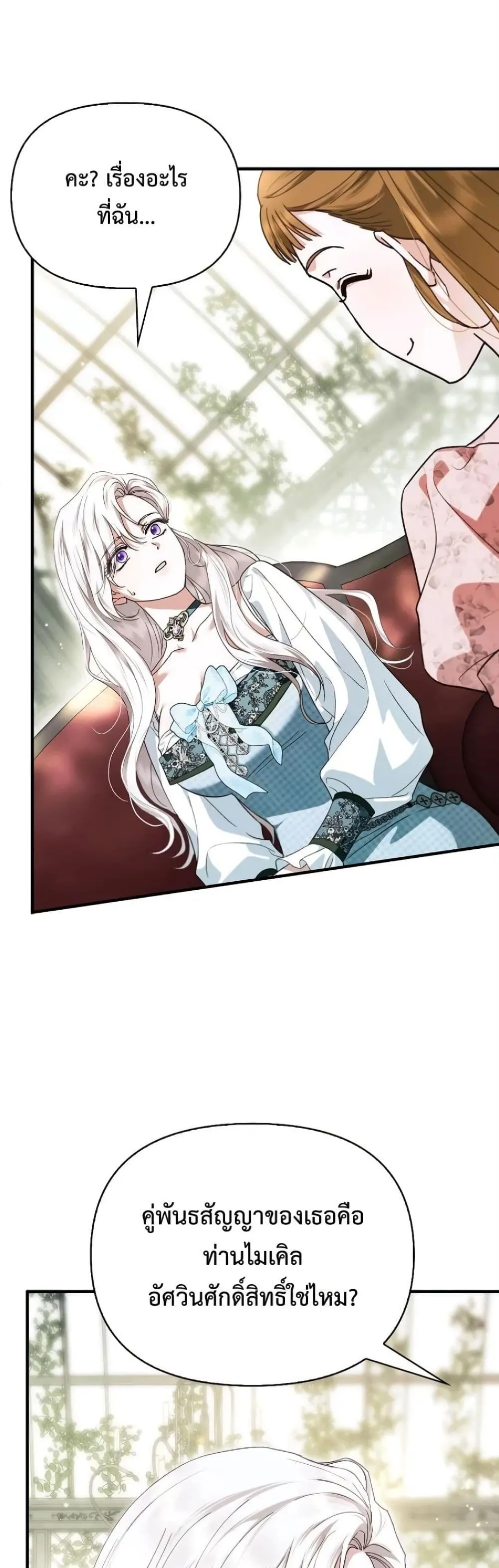 Manga-lc-com อ่านมังงะ อ่านการ์ตูน ออนไลน์ ฟรี My Husband Was Clearly a Paladin ตอนที่ 1 2 3 4 5 6 7 8 9 10 11 12 13 14 ฟรี ไม่มีโฆษณา Manga-lc - อ่าน มังงะ อ่าน การ์ตูน ออนไลน์ อ่านมังงะ ฟรี