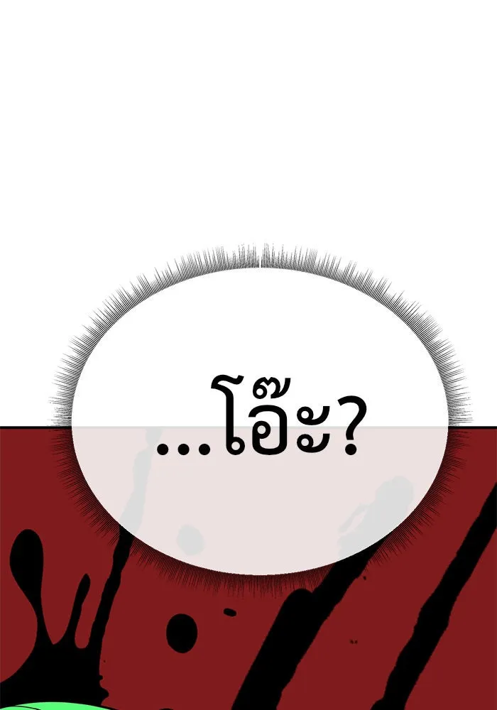 ช่วยเปลี่ยนฉันที ตอนที่ 145. ฮานายอง 18 รูปที่ 70