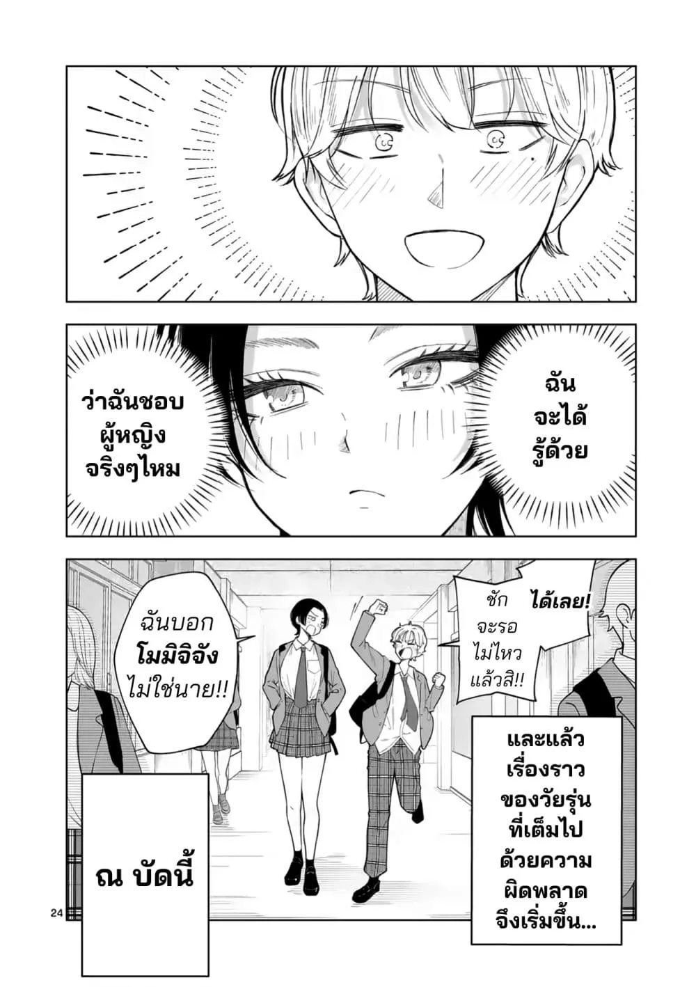 Manga-lc-com อ่านมังงะ อ่านการ์ตูน ออนไลน์ ฟรี Momiji to Kouyou ตอนที่ 1 2 3 4 5 6 7 8 9 10 11 12 13 14 ฟรี ไม่มีโฆษณา Manga-lc - อ่าน มังงะ อ่าน การ์ตูน ออนไลน์ อ่านมังงะ ฟรี