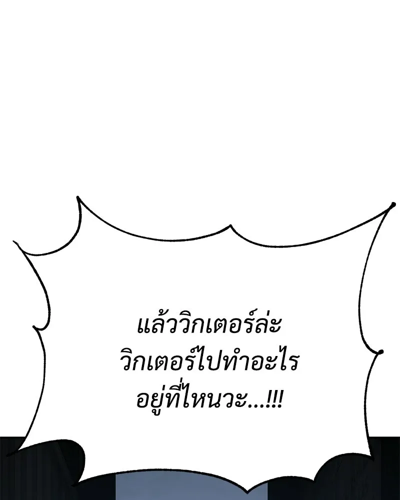 แบคXX ตอนที่ 178 รูปที่ 88