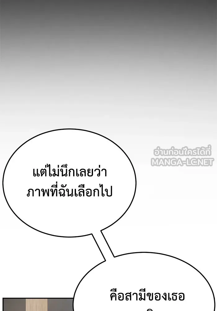 ช่วยเปลี่ยนฉันที ตอนที่ 303. ซีซัน 3 โซอินกุก 11 รูปที่ 54