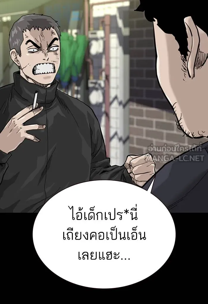 To not die ตอนที่ 60 รูปที่ 57