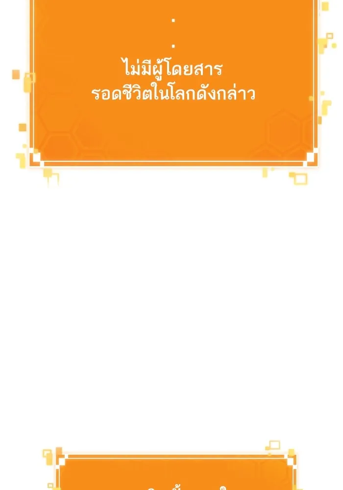 หลังวันสิ้นโลก ตอนที่ 126 รูปที่ 148