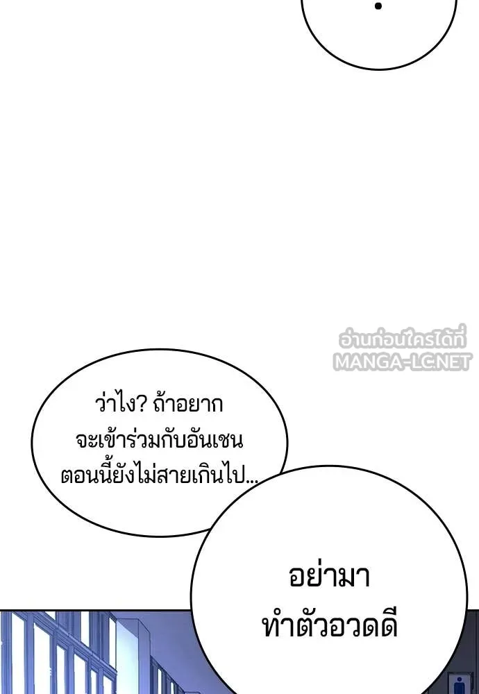 คูเซรา ตอนที่ 68 รูปที่ 71