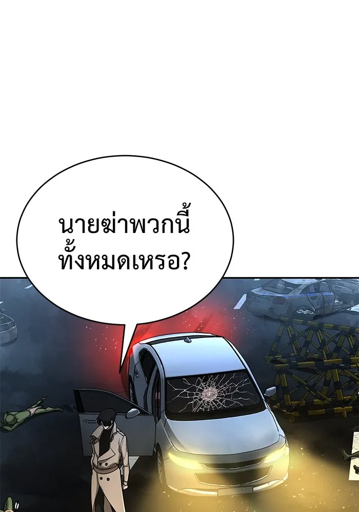 การกลับมาของทรราชวันสิ้นโลก ตอนที่ 9 รูปที่ 124