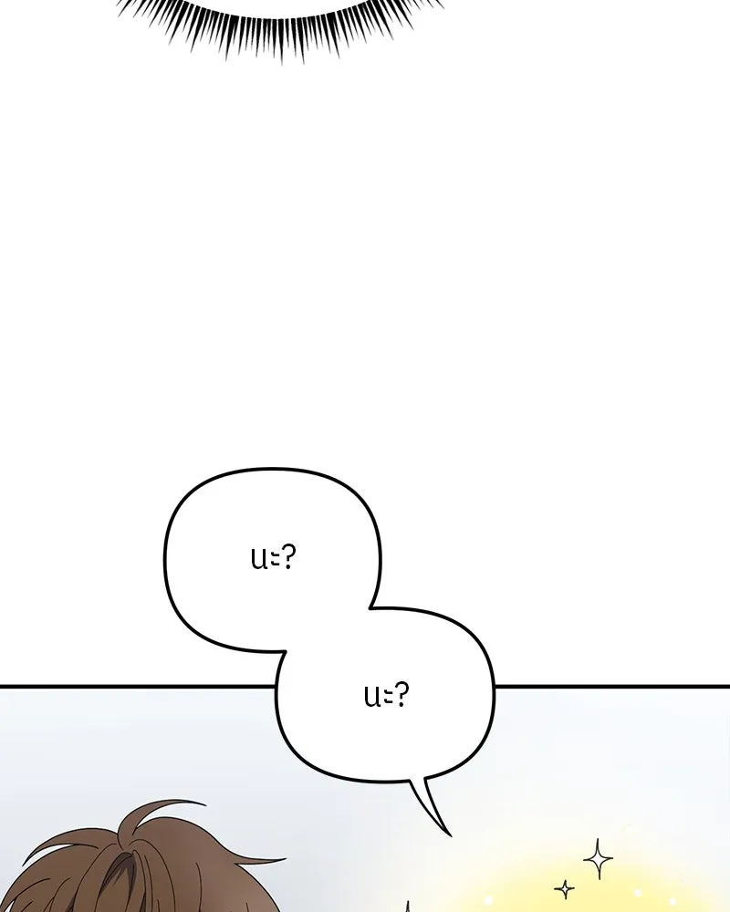 ย้อนเวลามาเป็นมักเน่ ตอนที่ 23 รูปที่ 32