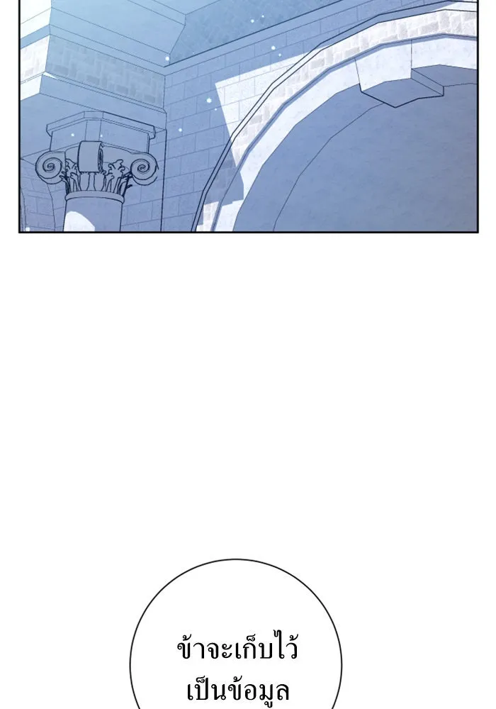 ชิงชีวิตพลิกลิขิตชะตา ตอนที่ 157. จะอภิเษกสมรสกับหม่อมฉันหรือเ รูปที่ 130