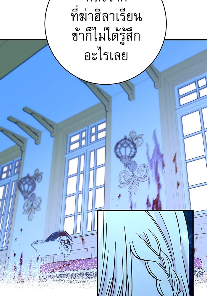 นางร้ายที่ไหนจะมีคุณธรรม ตอนที่ 34 รูปที่ 79
