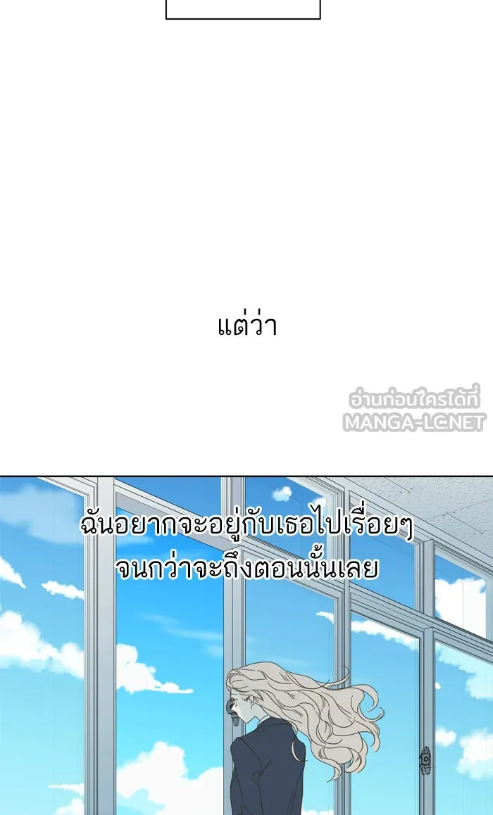 ฉันมันร้าย หรือเพราะโลกไม่น่ารัก ตอนที่ 79 รูปที่ 66