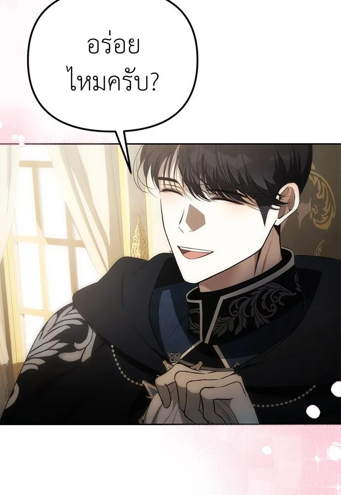 ยัยจิ๋วสมองแจ๋ว ตอนที่ 3 รูปที่ 4