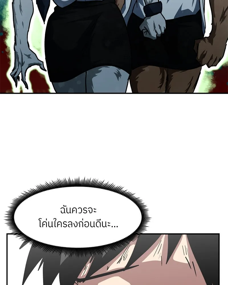 โรงเรียนสัตว์กินเนื้อ ตอนที่ 57 รูปที่ 28