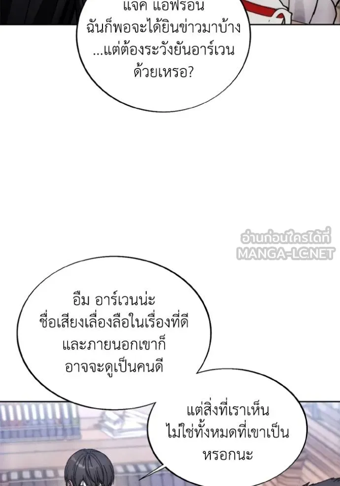 ศึกชิงบัลลังก์เทพเจ้ ตอนที่ 172 รูปที่ 20