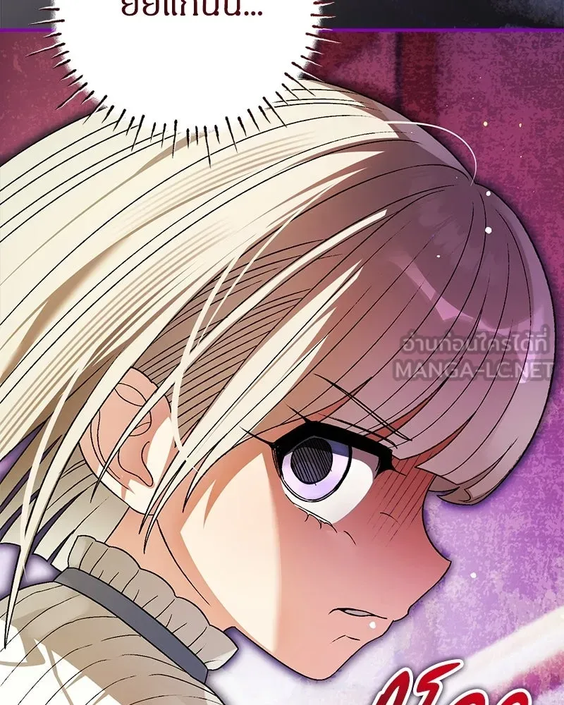 จุ๊บรัก คุณหมาป่า ตอนที่ 14 รูปที่ 54