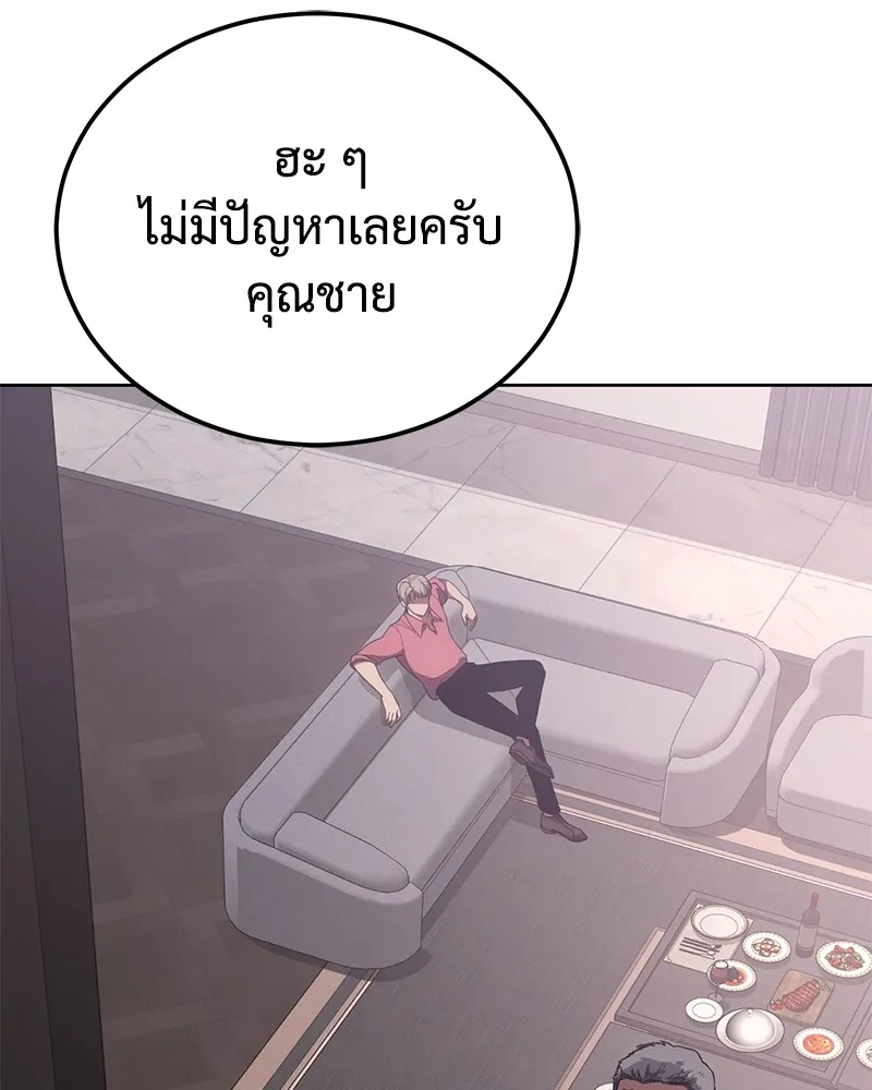 แบคXX ตอนที่ 10 รูปที่ 67