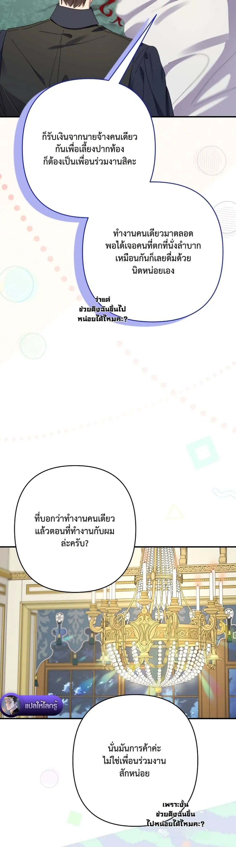 Manga-lc-com อ่านมังงะ อ่านการ์ตูน ออนไลน์ ฟรี I Faked a Pregnancy, but My Husband Returned ตอนที่ 1 2 3 4 5 6 7 8 9 10 11 12 13 14 ฟรี ไม่มีโฆษณา Manga-lc - อ่าน มังงะ อ่าน การ์ตูน ออนไลน์ อ่านมังงะ ฟรี