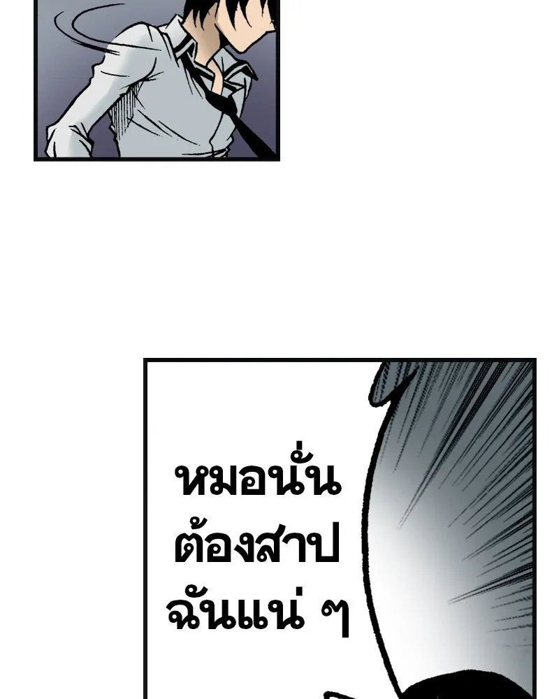 การิน BlaCX ปริศนาอาถรรพ์สีดำ ตอนที่ 6 สะพานขาว (2) รูปที่ 94