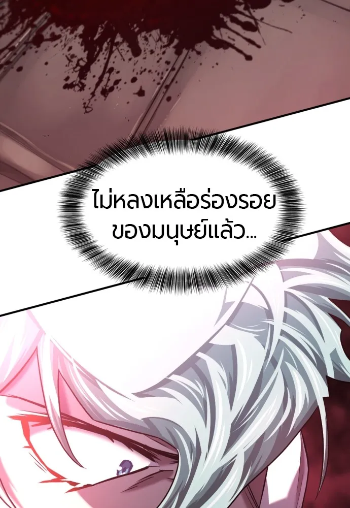 ยอดสถาปนิกผู้พิทักษ์อาณาจักร ตอนที่ 135 รูปที่ 32