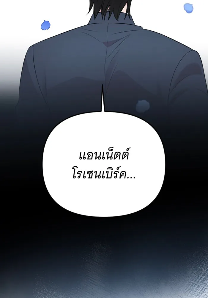 จำเลยหัวใจ ตอนที่ 24 รูปที่ 134