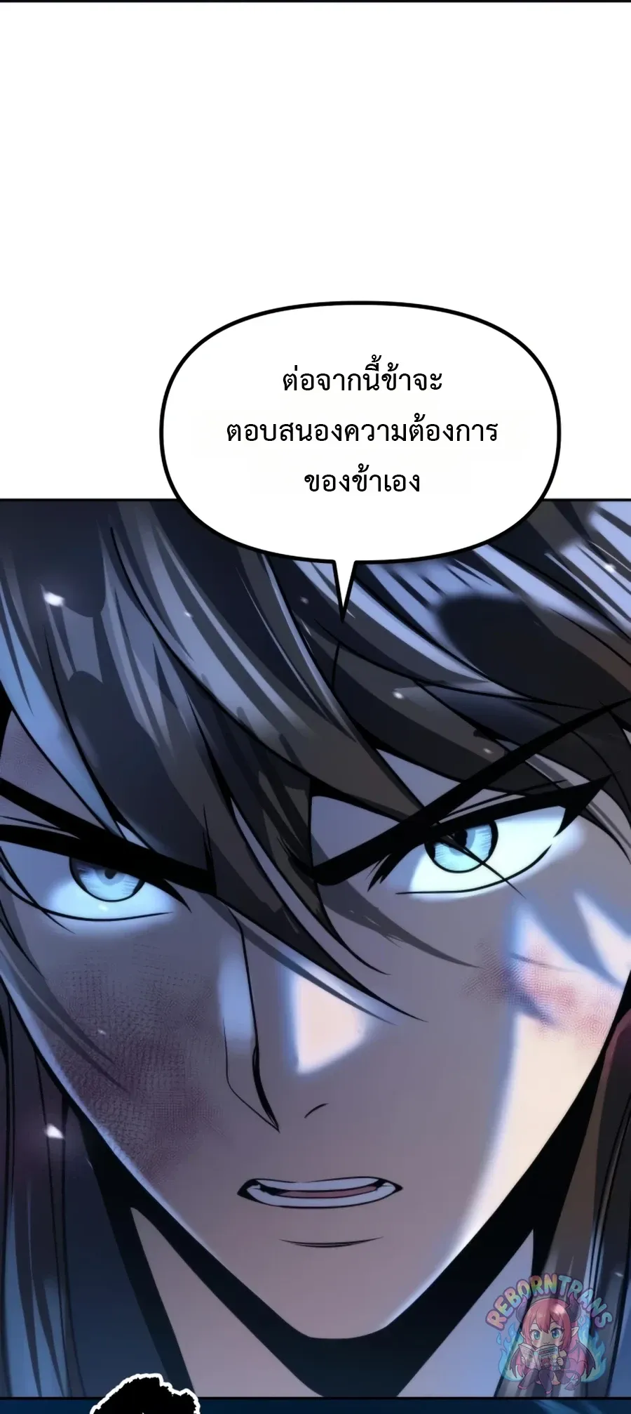 Chronicles of the Demon Faction ตำนานการเก_ดใหม_ในล_ทธ_มาร ตอนที่ ตอนที่ 170 รูปที่ 70