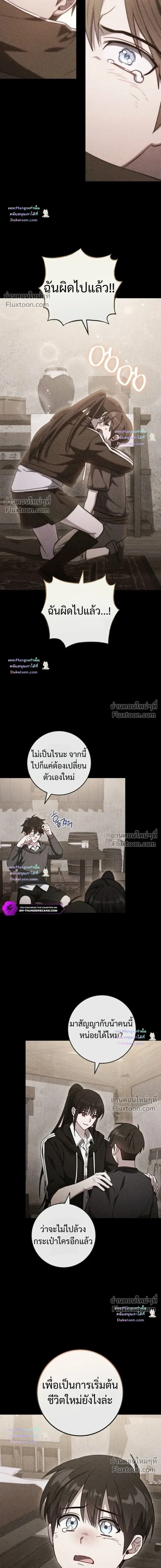 The Top Ranker_s Guide to an Aspiring Writer Life ตอนที่ ตอนที่ 61 รูปที่ 11