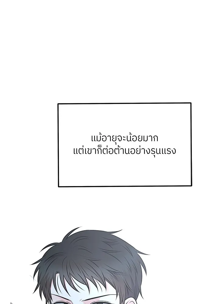 แด่ความเกลียดชัง ตอนที่ 57 รูปที่ 121