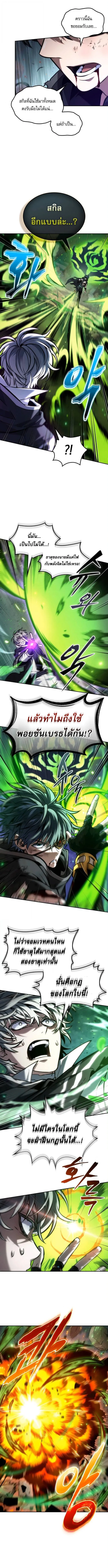The Last Adventurer ตอนที่ ตอนที่ 94 รูปที่ 6
